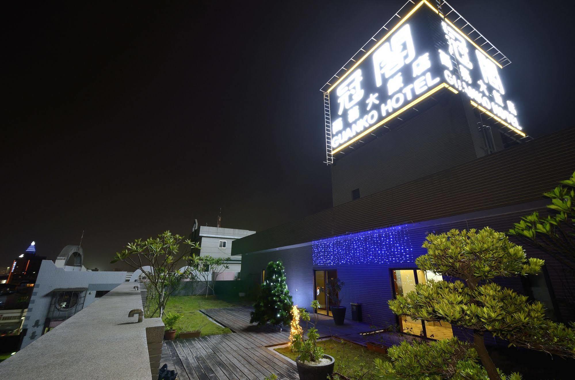 グゥアンコ　ホテル 嘉義市 エクステリア 写真